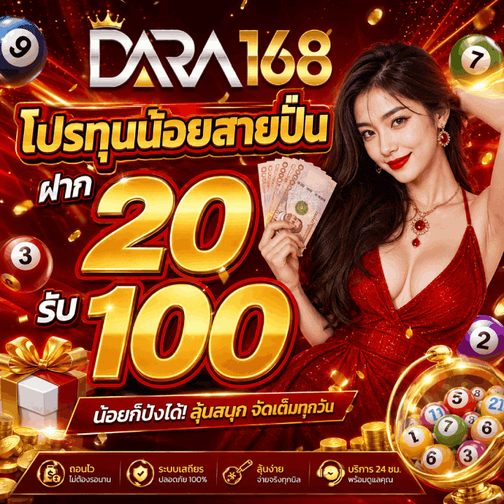 ฝากถอนเว็บตรงและความสำคัญของระบบธุรกรรมที่ชัดเจน